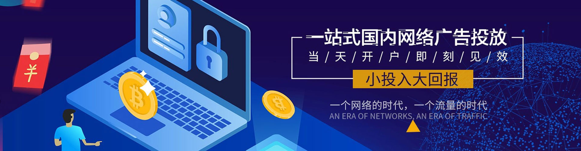 泾源网络推广开户