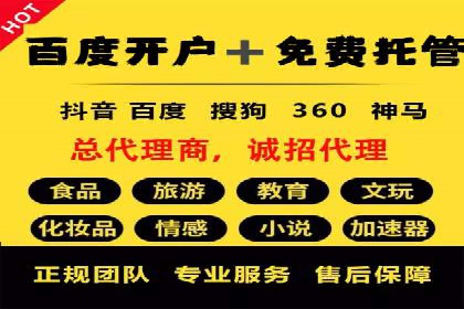 百度推广开户全解析：如何制定有效的推广计划
